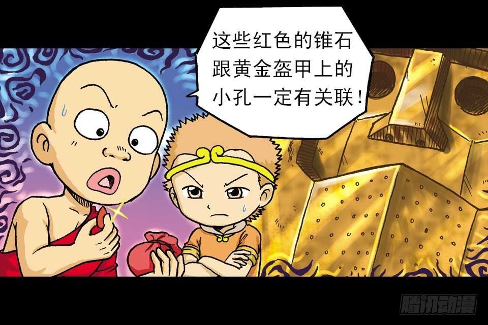 第44集 火拼地狱谷(1/2)-第44话