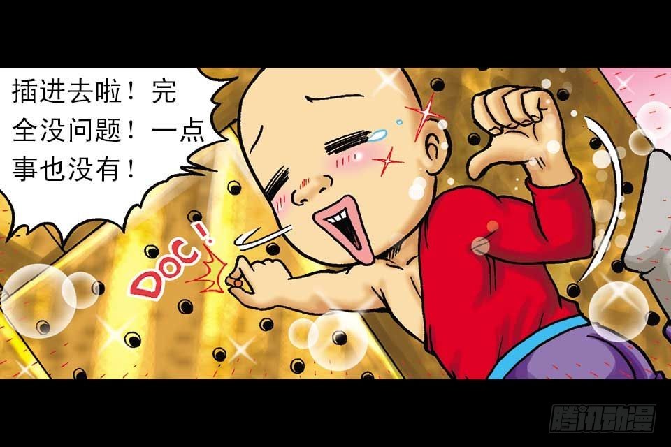 第44集 火拼地狱谷(1/2)-第44话