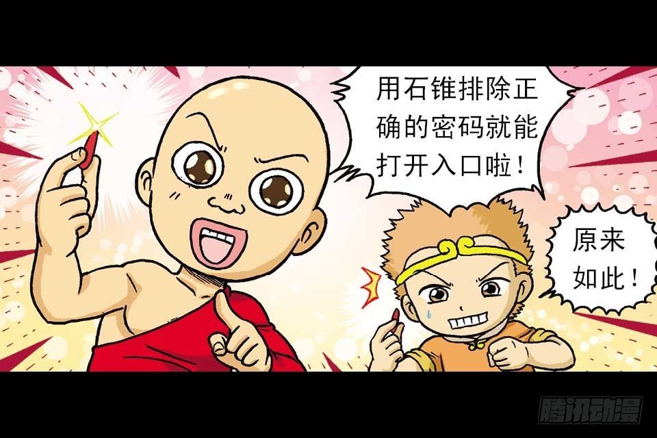 第44集 火拼地狱谷(1/2)-第44话