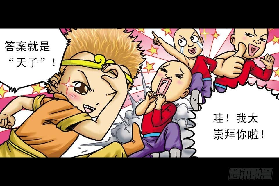 第44集 火拼地狱谷(1/2)-第44话