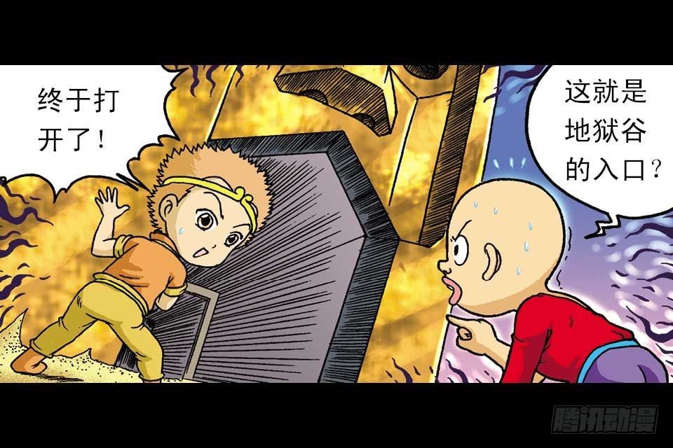 第44集 火拼地狱谷(1/2)-第44话