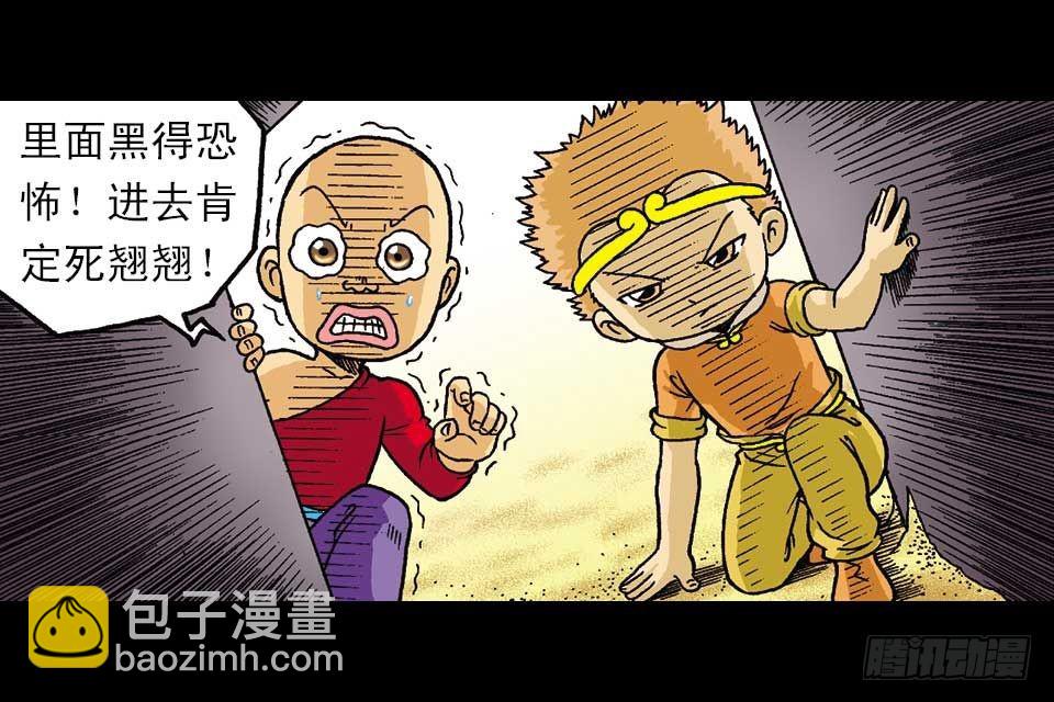 第44集 火拼地狱谷(1/2)-第44话