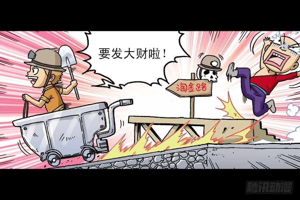 第44集 火拼地狱谷(1/2)-第44话