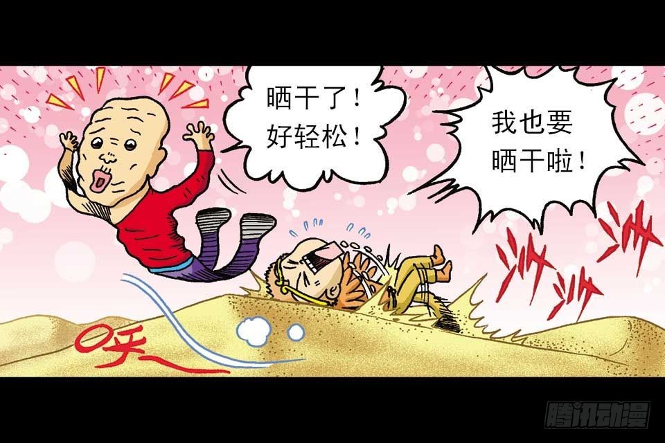 第44集 火拼地狱谷(1/2)-第44话