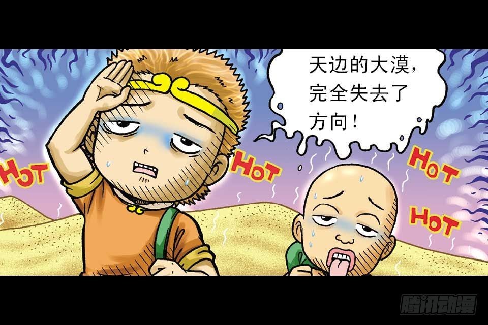 第44集 火拼地狱谷(1/2)-第44话