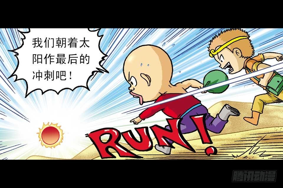 第44集 火拼地狱谷(1/2)-第44话
