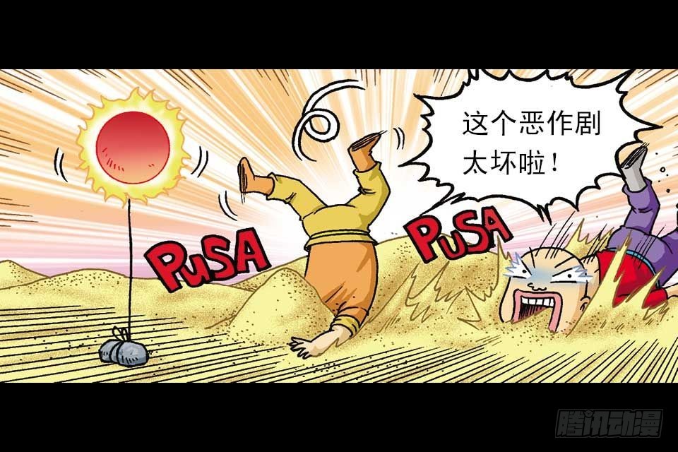 第44集 火拼地狱谷(1/2)-第44话