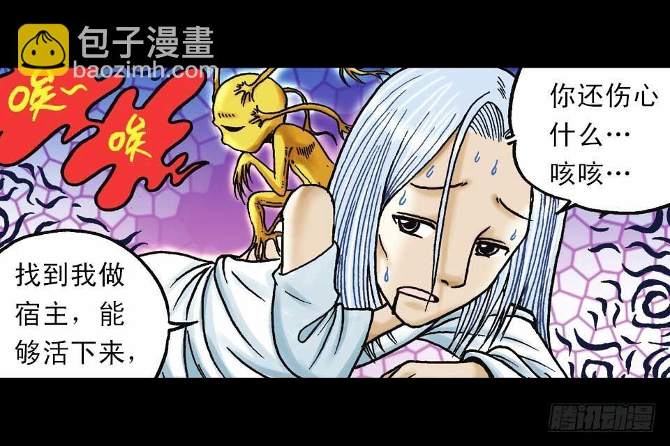 第46集 另类重生记(1/2)-第46话