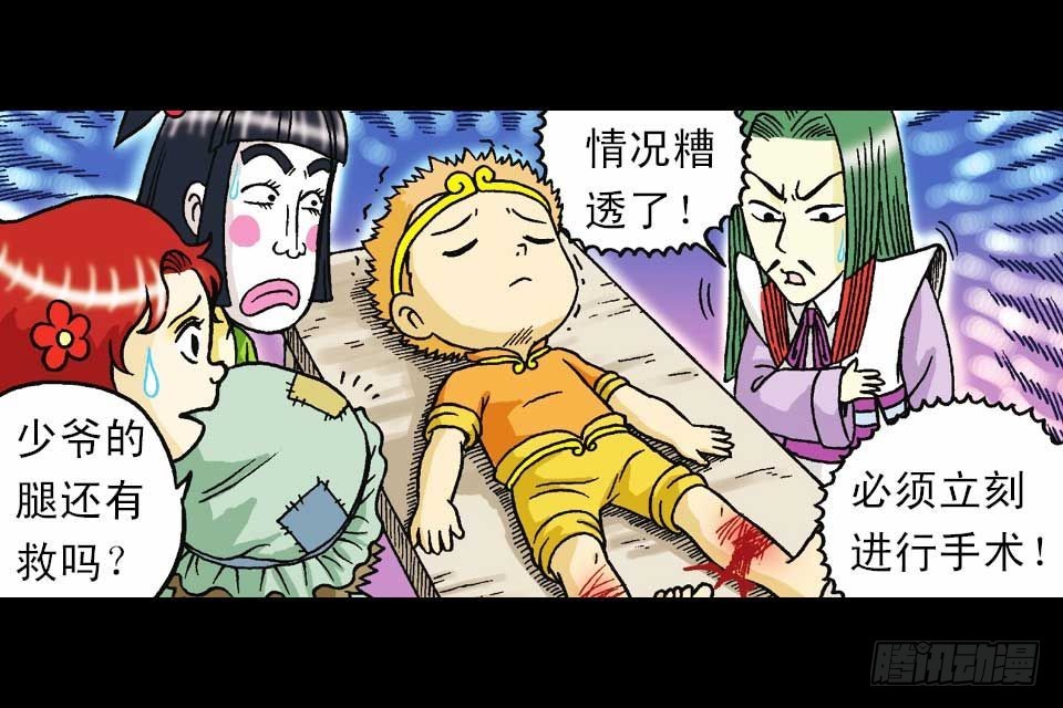 第46集 另类重生记(1/2)-第46话