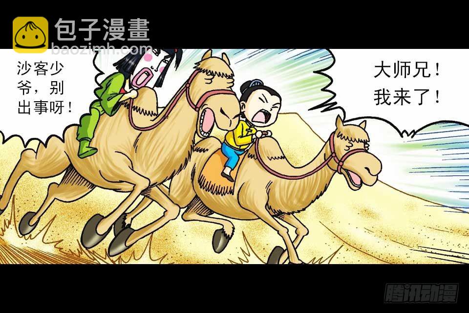第46集 另类重生记(1/2)-第46话