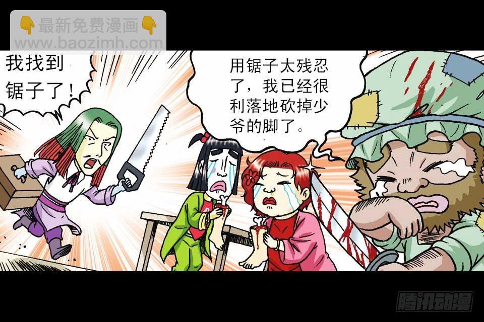 第46集 另类重生记(1/2)-第46话