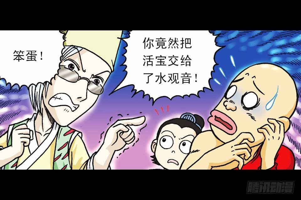 第46集 另类重生记(1/2)-第46话