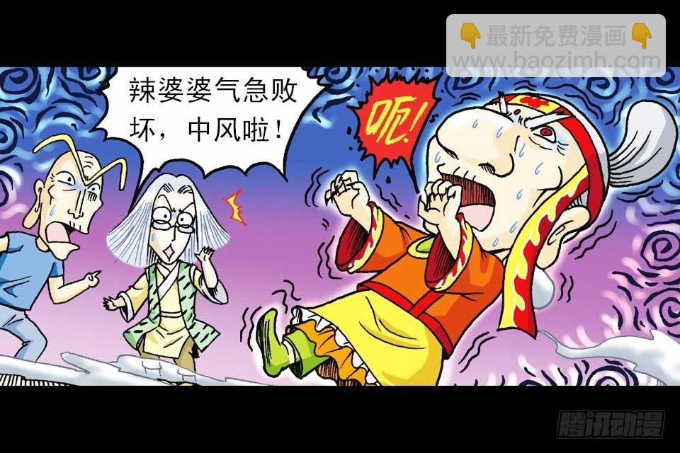 第46集 另类重生记(1/2)-第46话