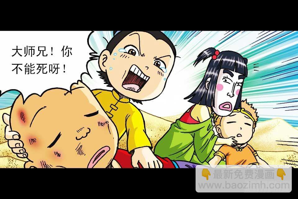 第46集 另类重生记(1/2)-第46话