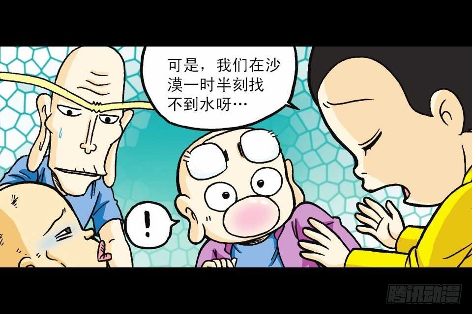 第48集 千年再相见(1/2)-第48话