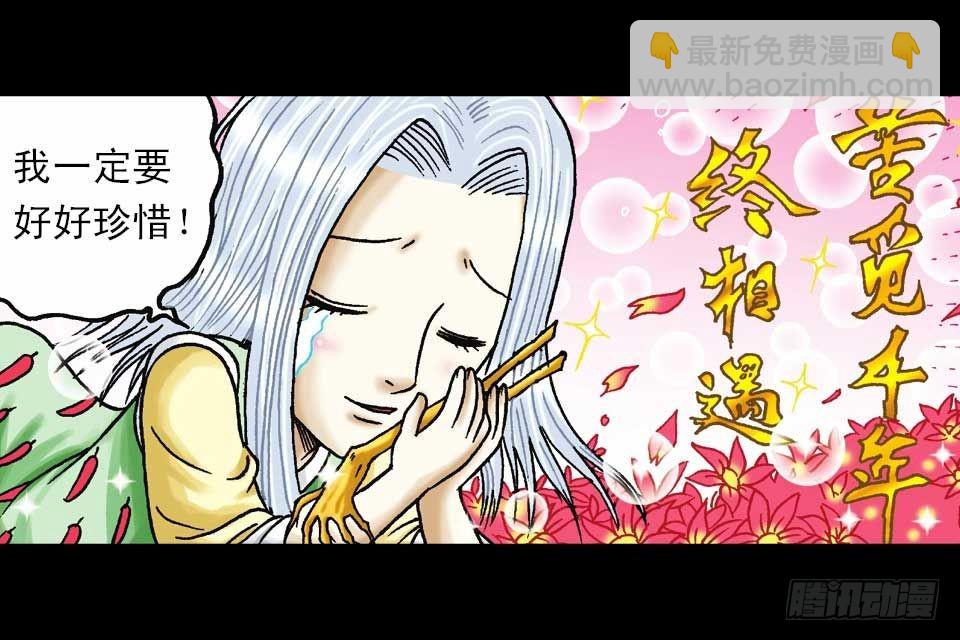 第48集 千年再相见(1/2)-第48话