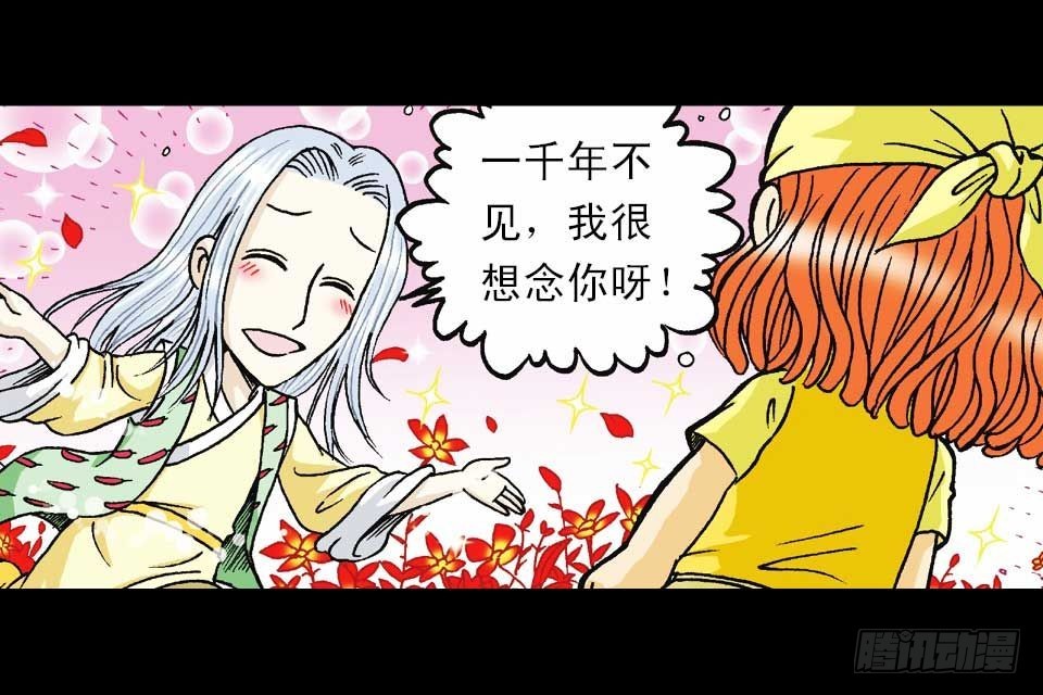 第48集 千年再相见(1/2)-第48话