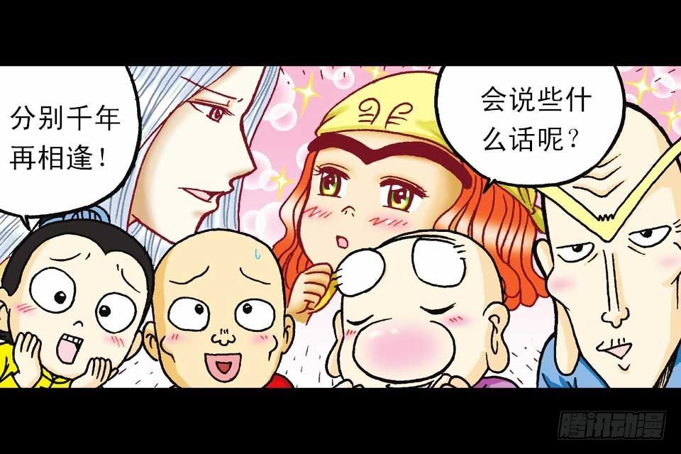 第48集 千年再相见(1/2)-第48话