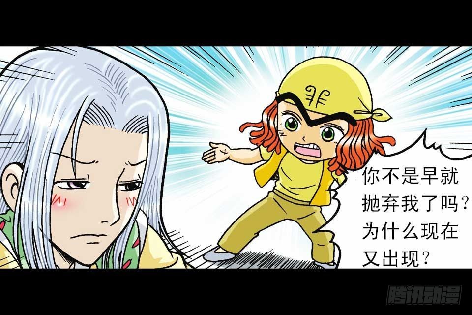 第48集 千年再相见(1/2)-第48话