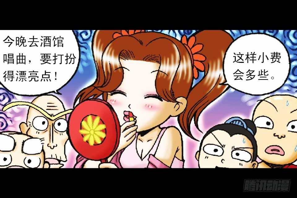 第50集 酒馆疯人记(1/2)-第50话