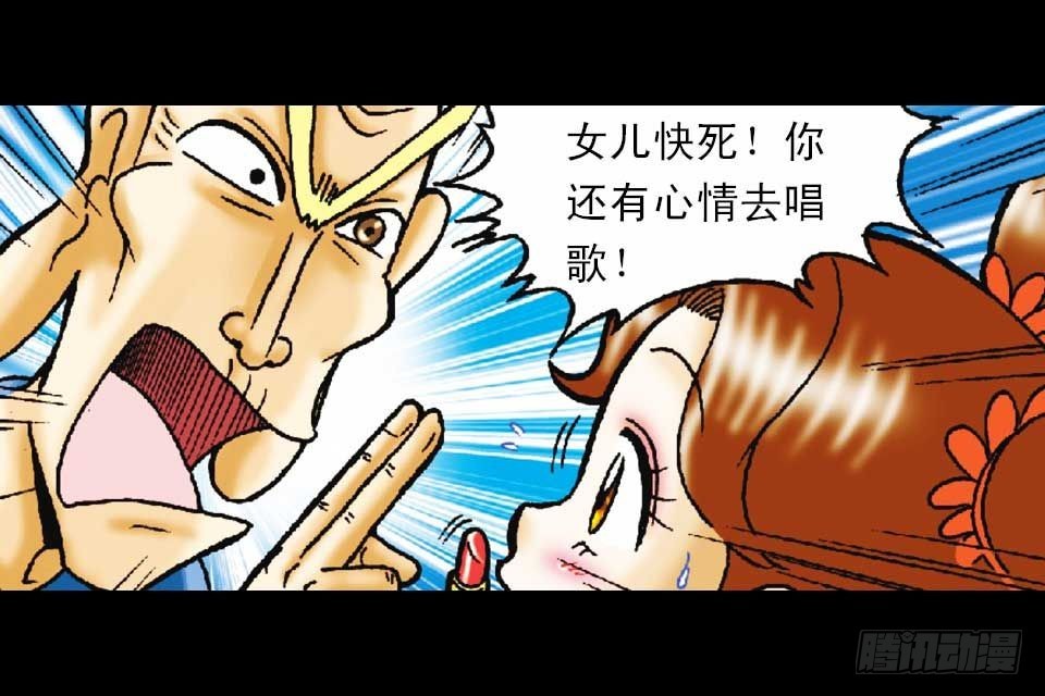 第50集 酒馆疯人记(1/2)-第50话