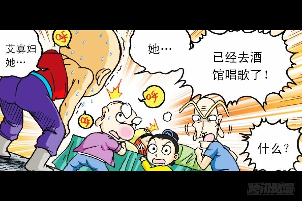 第50集 酒馆疯人记(1/2)-第50话