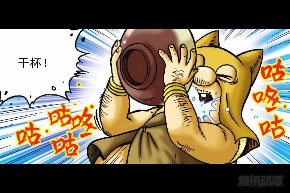 第50集 酒馆疯人记(1/2)-第50话