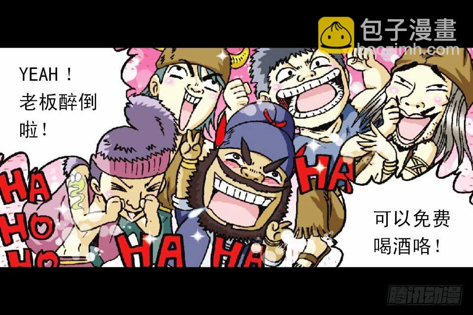 第50集 酒馆疯人记(1/2)-第50话