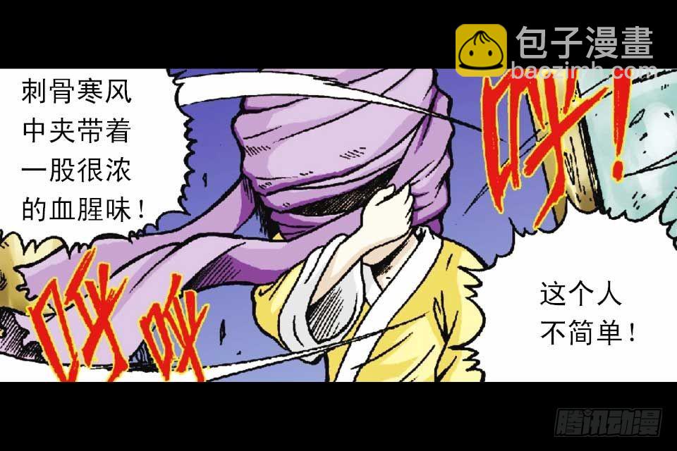 第50集 酒馆疯人记(1/2)-第50话