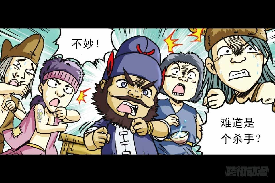 第50集 酒馆疯人记(1/2)-第50话