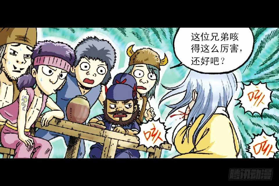 第50集 酒馆疯人记(1/2)-第50话