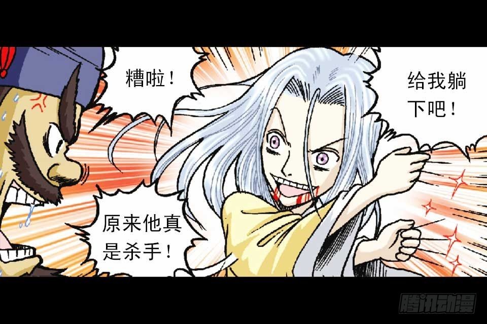 第50集 酒馆疯人记(1/2)-第50话