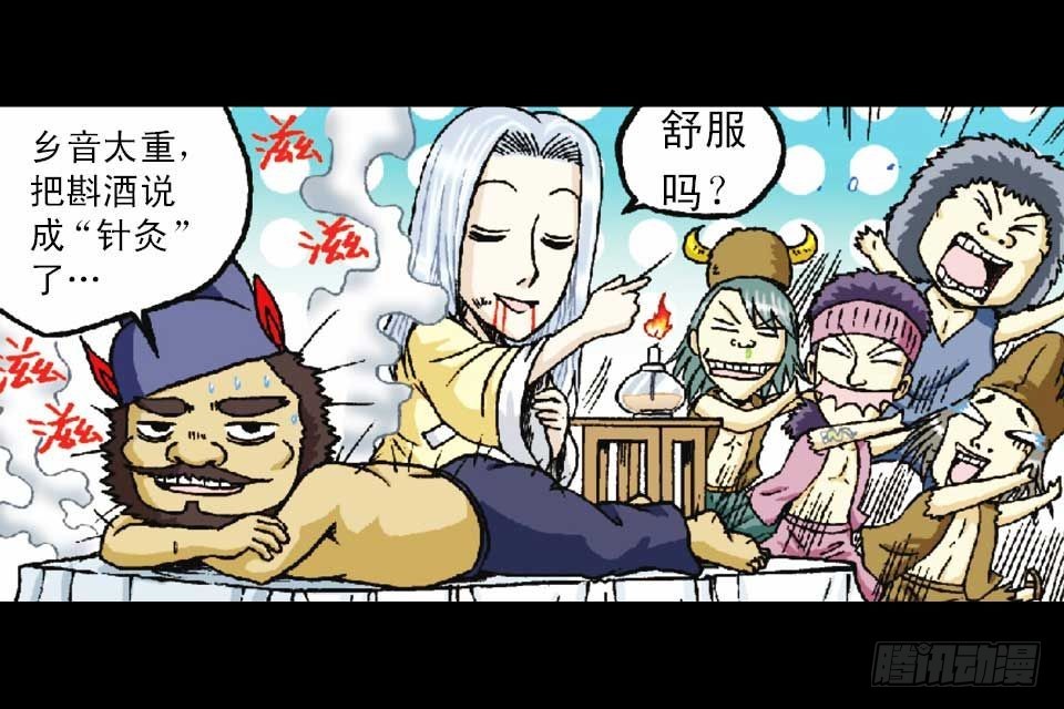 第50集 酒馆疯人记(1/2)-第50话