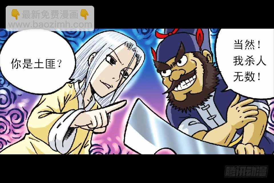 第50集 酒馆疯人记(1/2)-第50话
