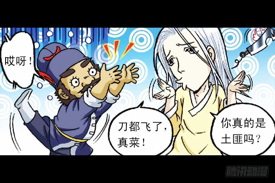 第50集 酒馆疯人记(1/2)-第50话
