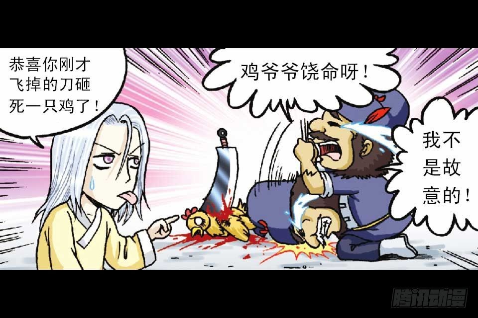 第50集 酒馆疯人记(1/2)-第50话