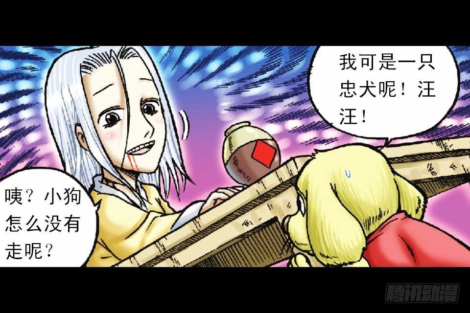 第50集 酒馆疯人记(1/2)-第50话