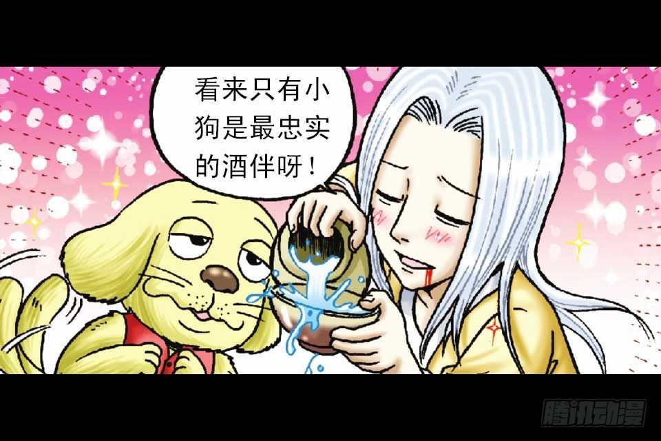 第50集 酒馆疯人记(1/2)-第50话