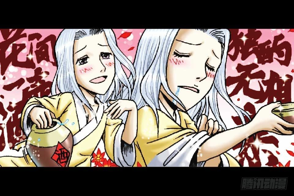 第50集 酒馆疯人记(1/2)-第50话