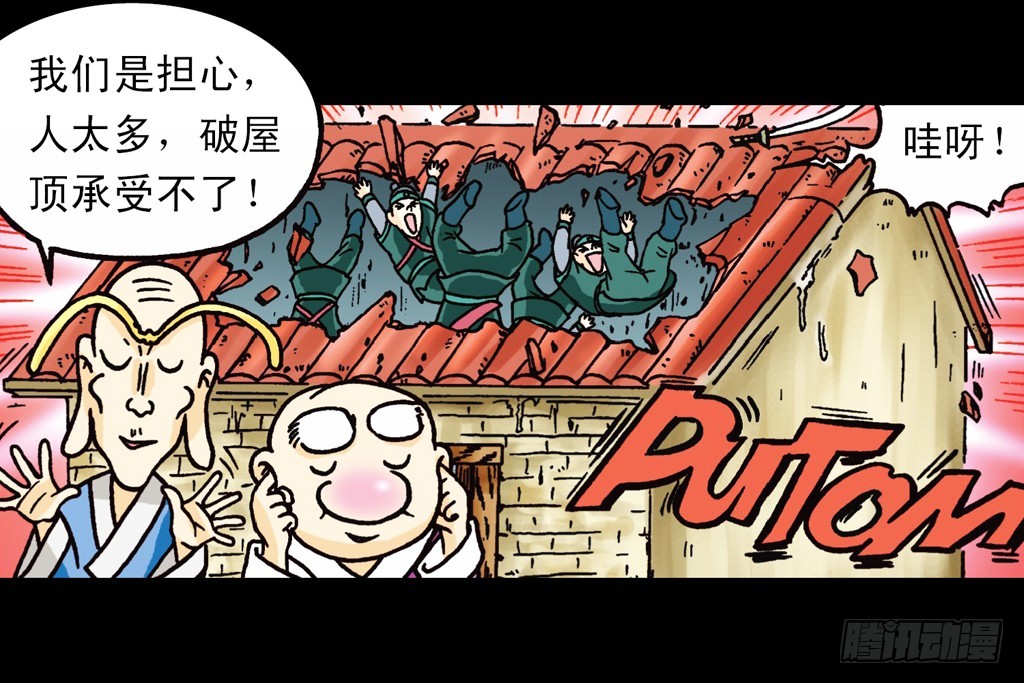 第6集 奇袭苦菊店(1/2)-第6话