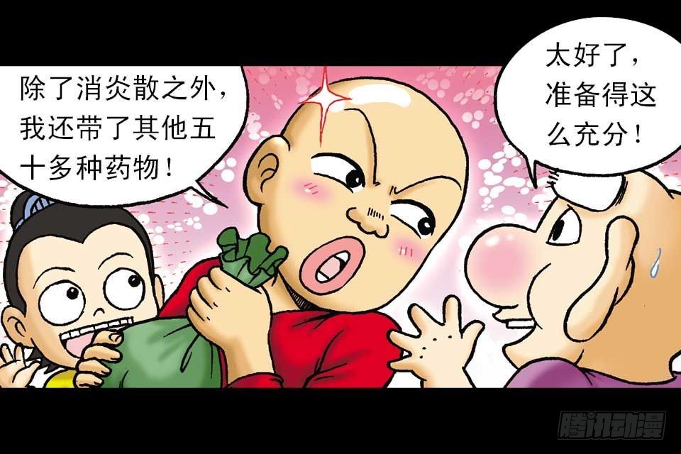 第52集 师弟被附身(1/2)-第52话