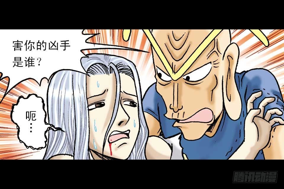 第52集 师弟被附身(1/2)-第52话