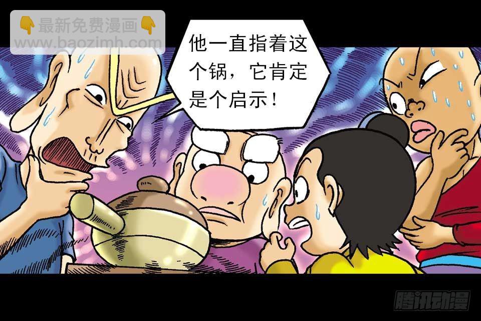 第52集 师弟被附身(1/2)-第52话
