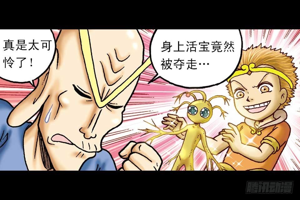 第52集 师弟被附身(1/2)-第52话
