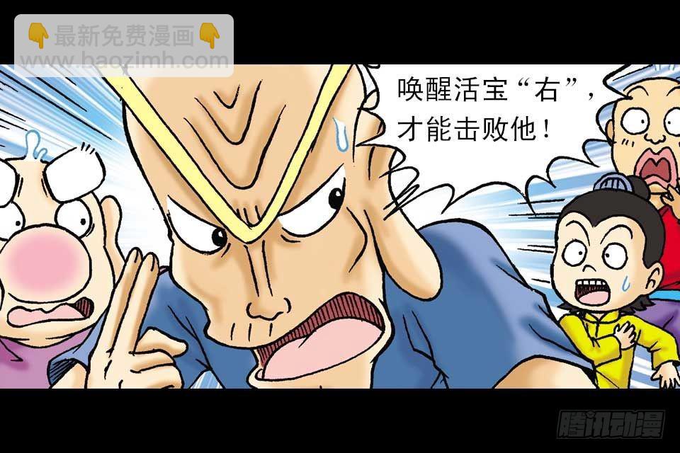 第52集 师弟被附身(1/2)-第52话