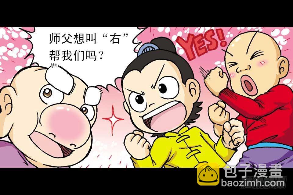 第52集 师弟被附身(1/2)-第52话