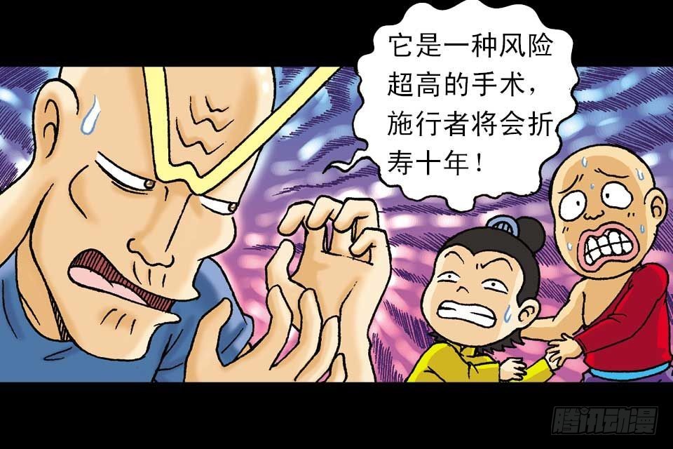 第52集 师弟被附身(1/2)-第52话