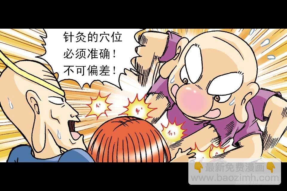 第52集 师弟被附身(1/2)-第52话