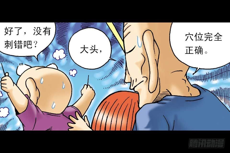 第52集 师弟被附身(1/2)-第52话