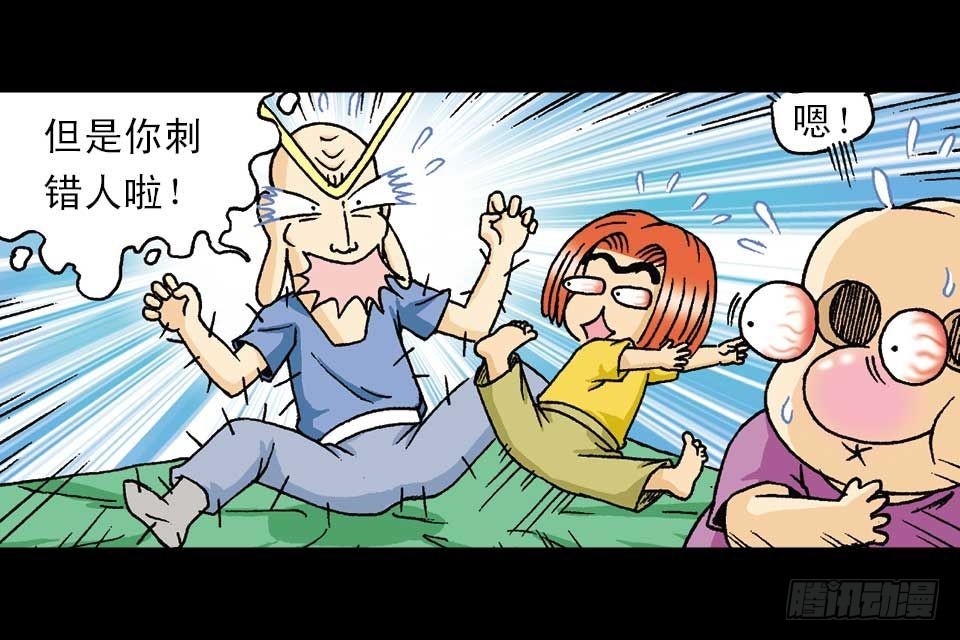 第52集 师弟被附身(1/2)-第52话